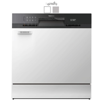 ماشین ظرفشویی توشیبا DW-08T1CLS