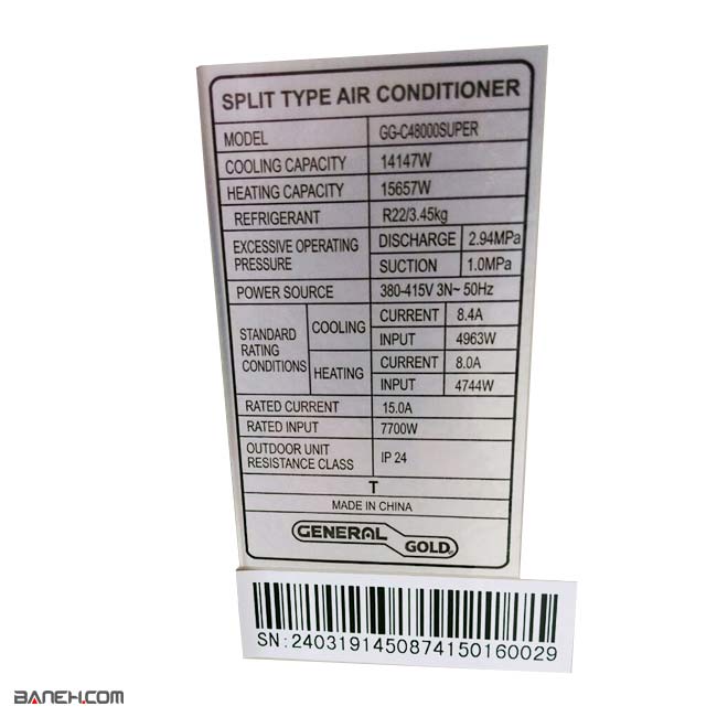 c48000super 3 1 1 کولر گازی کاستی سقفی 24000 جنرال گلد C24000SUPER