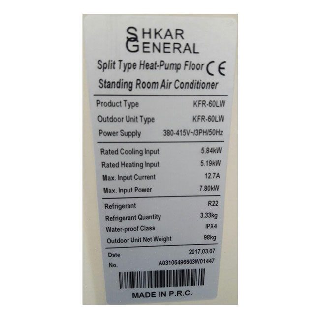 کولر گازی ایستاده جنرال شکار 60000 KFR-60LW 3 kfr 60lwt3 general shkar 4 کولر گازی ایستاده جنرال شکار 60000 KFR-60LW