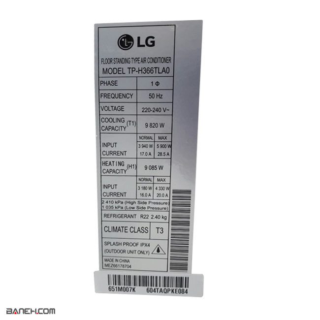 کولر گازی ایستاده تک فاز ال جی LP-H508TA5 LG Split 50000btu