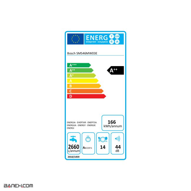 sms46mw03e .5 ماشین ظرفشویی بوش 14 نفره SMS68MW02E Bosch dishwasher