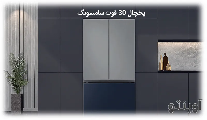 قیمت یخچال 30 فوت سامسونگ