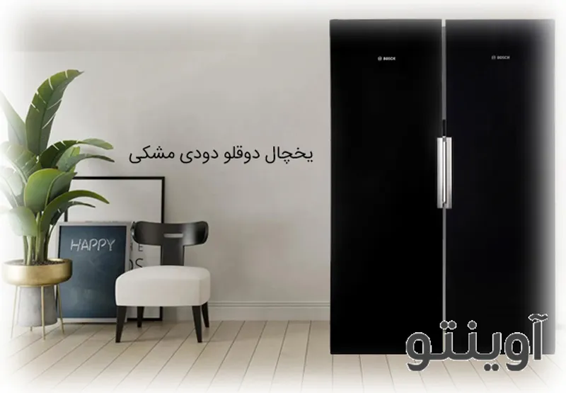 یخچال دوقلو مشکی