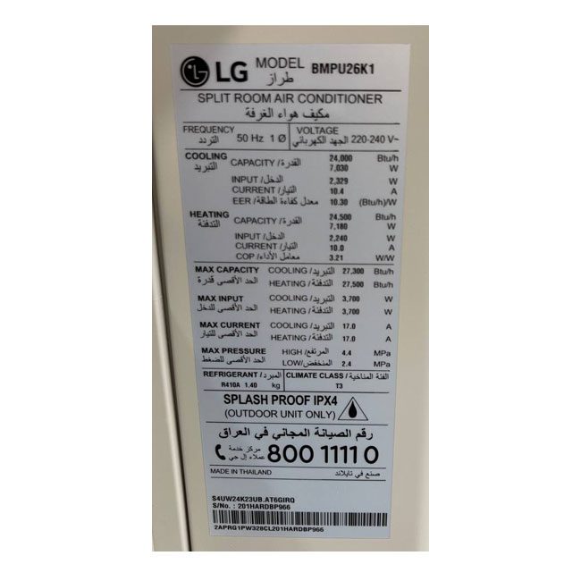 کولر گازی ال جی 26000 هزار BMPU26K1 دوال اینورتر ای کنترل