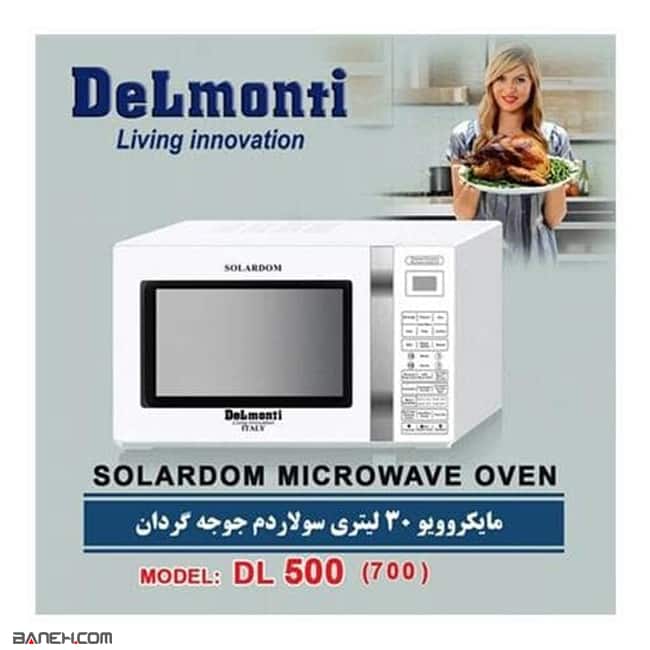 مایکروویو دلمونتی 900 وات 30 لیتری Delmonti Microwave DL500 4 dl500 5 مایکروویو دلمونتی 900 وات 30 لیتری Delmonti Microwave DL500