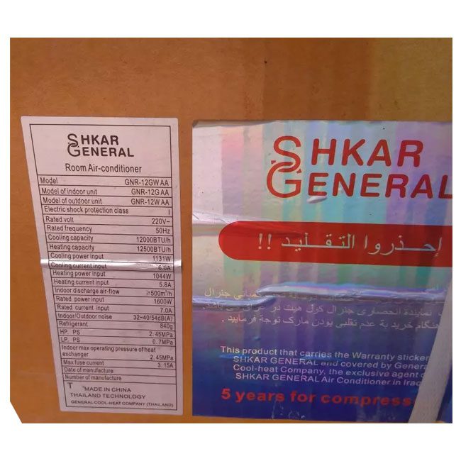 کولر گازی DN جنرال مدل لبخندی استیل 12000 سرد و گرم GNR-12GW AA T3