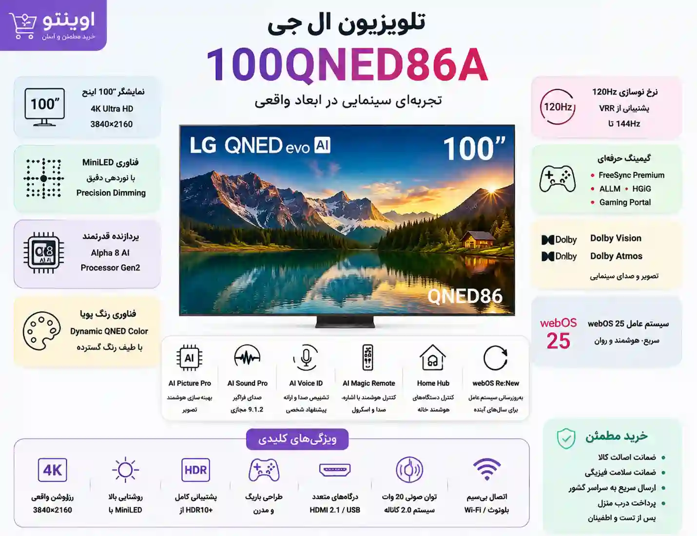 خرید تلویزیون ال جی 100QNED86A