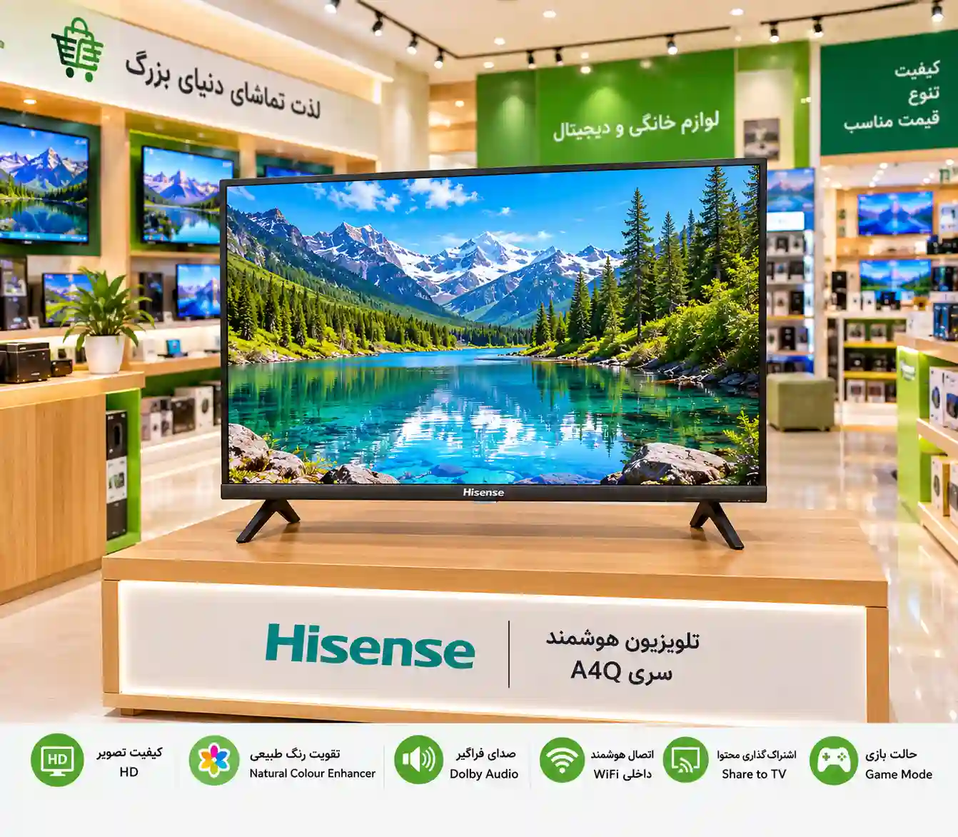 تلویزیون هایسنس 32A4Q 7 قیمت تلویزیون هایسنس 32A4Q