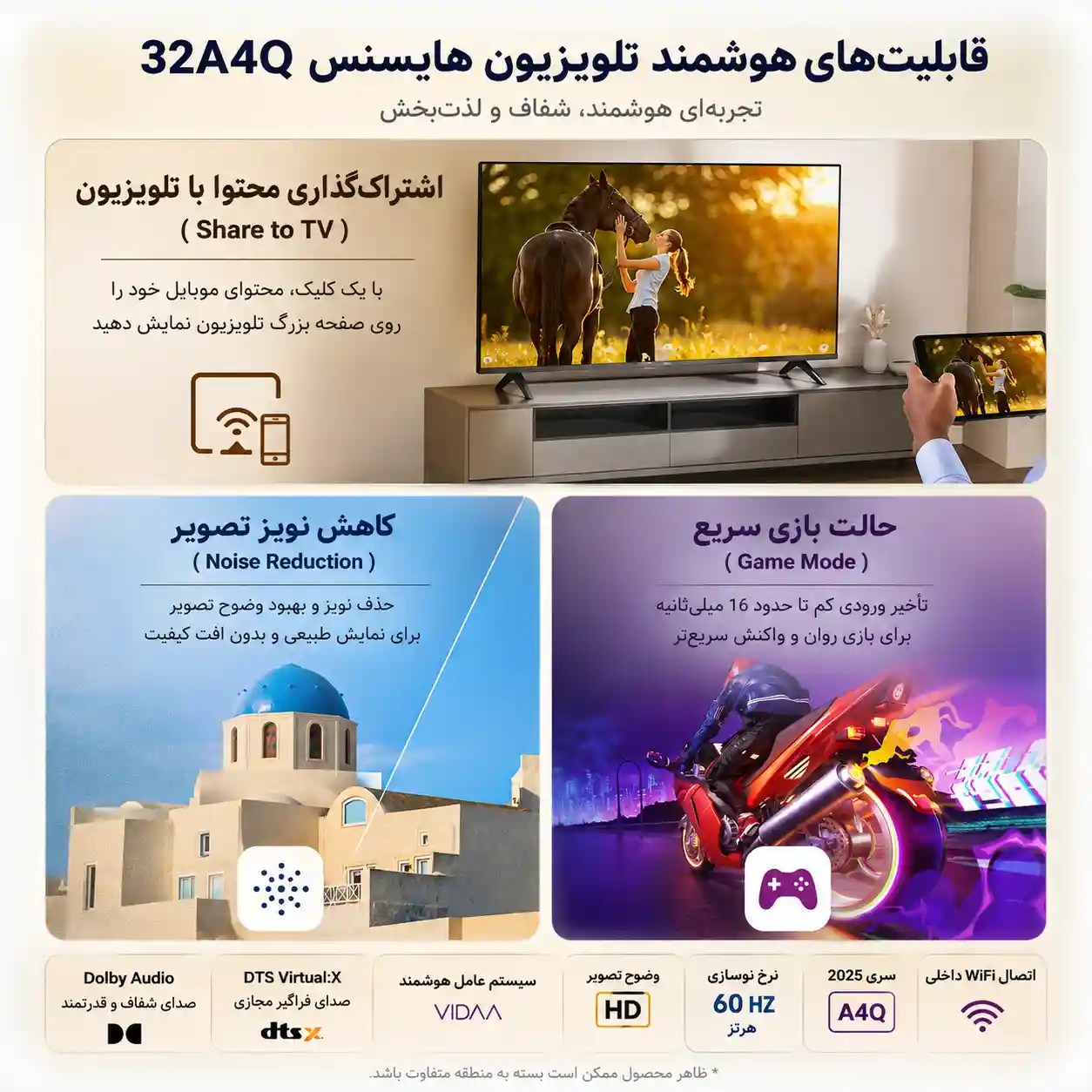 تلویزیون هایسنس 32A4Q 5 خرید تلویزیون هایسنس 32A4Q