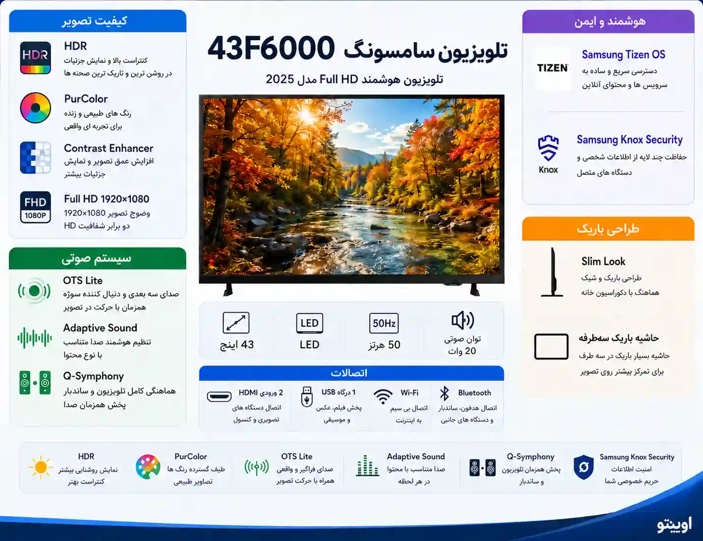 تلویزیون سامسونگ 43F6000 6 43F6000