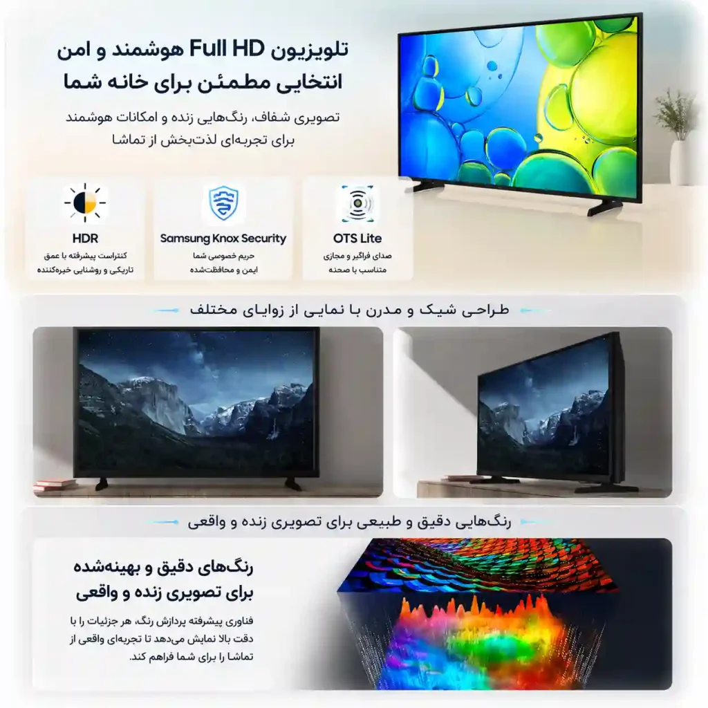 تلویزیون سامسونگ 43F6000 3 قیمت تلویزیون سامسونگ 43F6000