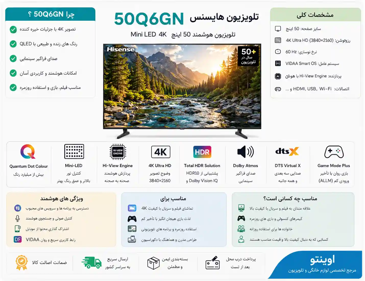 تلویزیون هایسنس 50Q6GN 3 تلویزیون هایسنس 50Q6GN