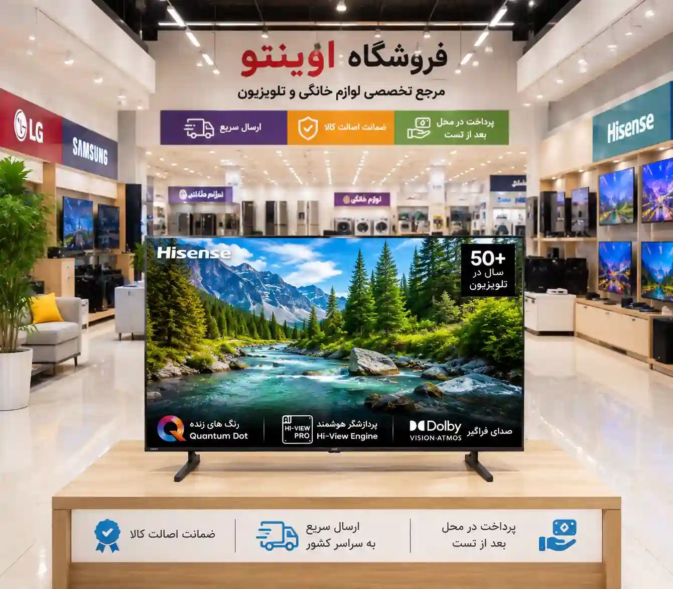 تلویزیون هایسنس 50Q6GN 8 خرید تلویزیون هایسنس 50Q6GN