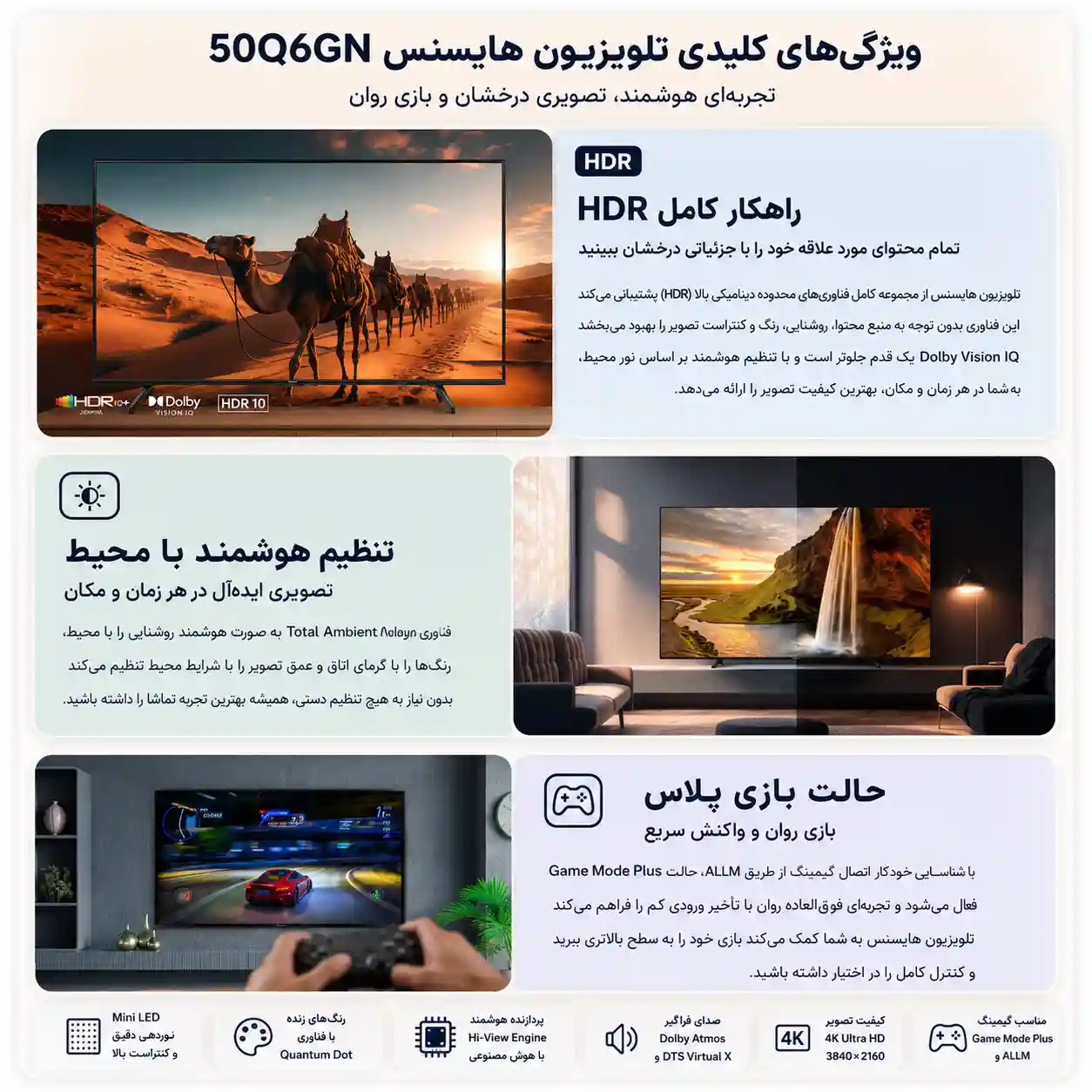 تلویزیون هایسنس 50Q6GN 5 قیمت تلویزیون هایسنس 50Q6GN