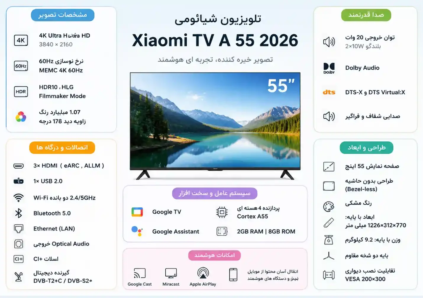 خرید تلویزیون شیائومی 55A 2026