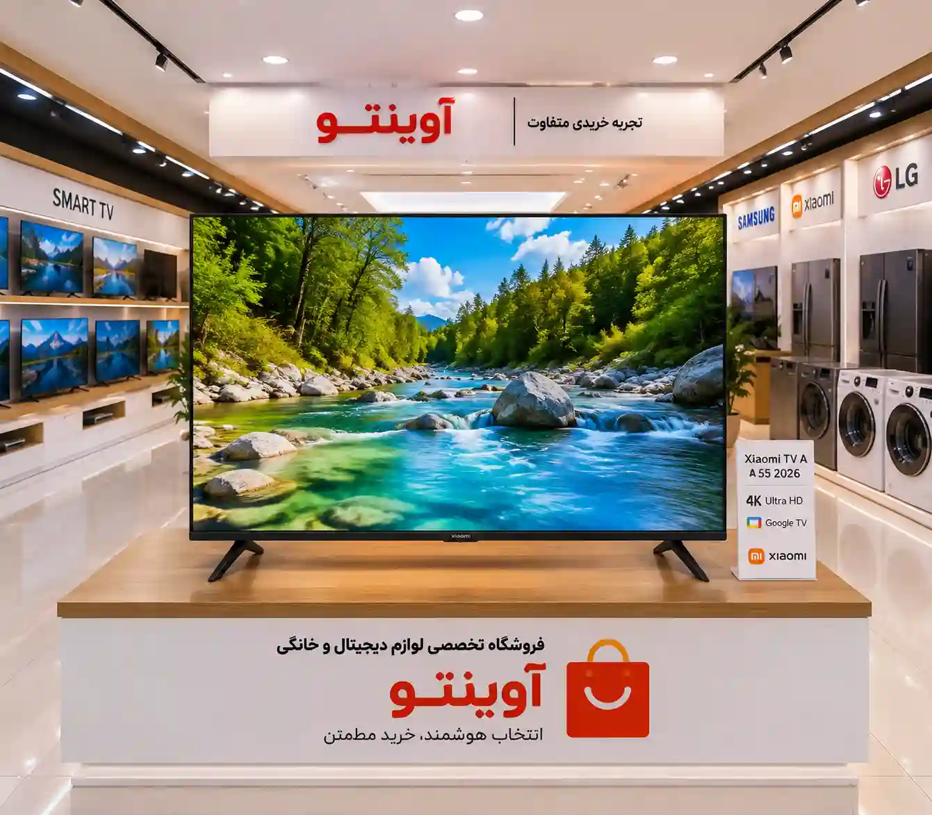 تلویزیون 55A 2026