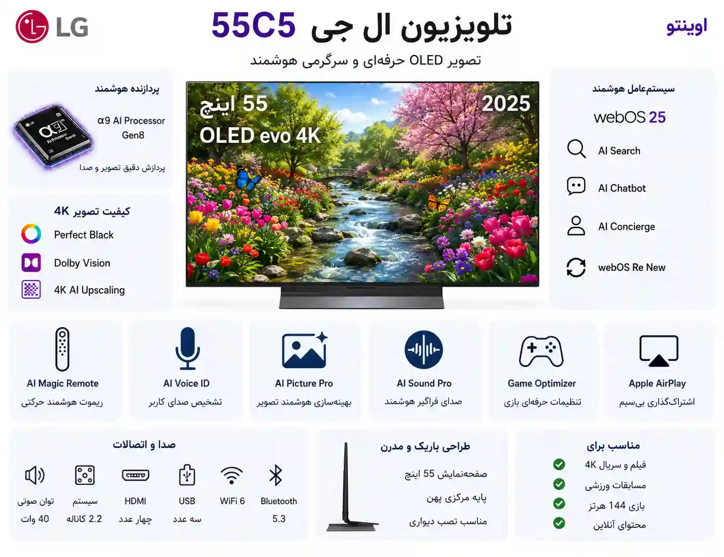 تلویزیون ال جی 55C5