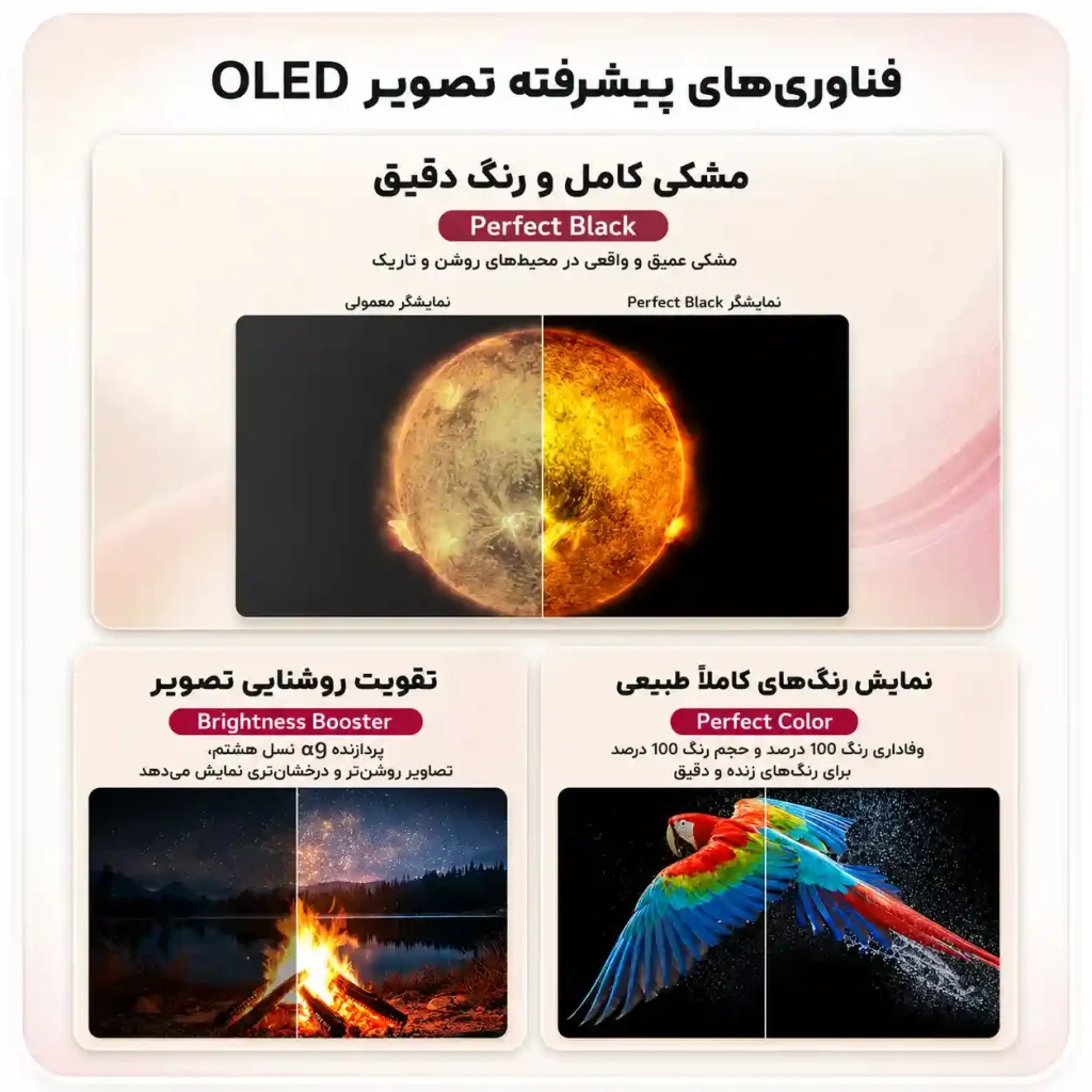تلویزیون 55C5