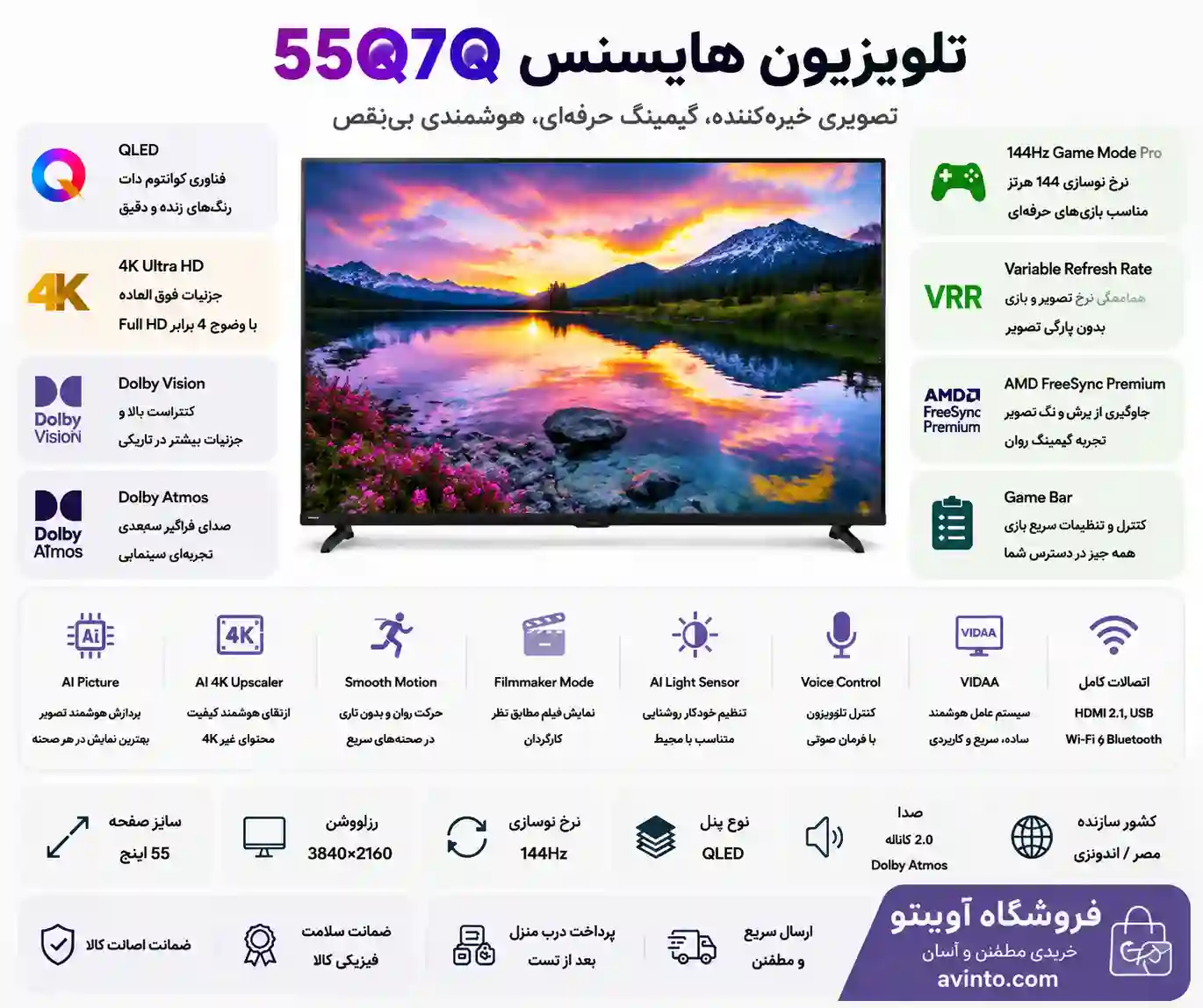 تلویزیون هایسنس 55Q7Q 3 خرید تلویزیون هایسنس 55Q7Q