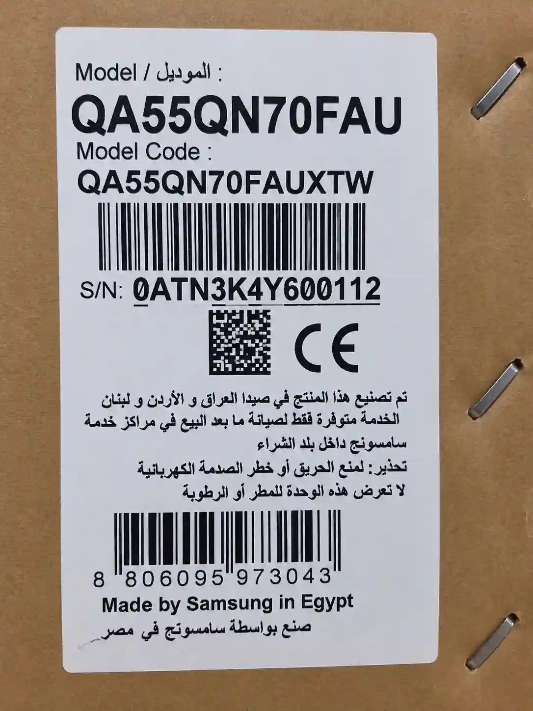 برچسب تلویزیون سامسونگ 55QN70F