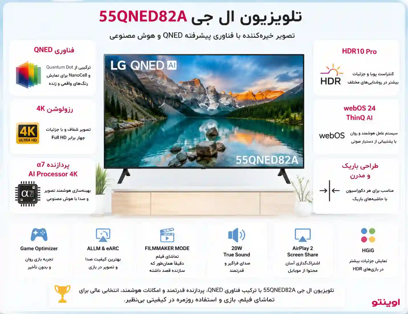 تلویزیون ال جی 55QNED82A 3 تلویزیون ال جی 55QNED82A