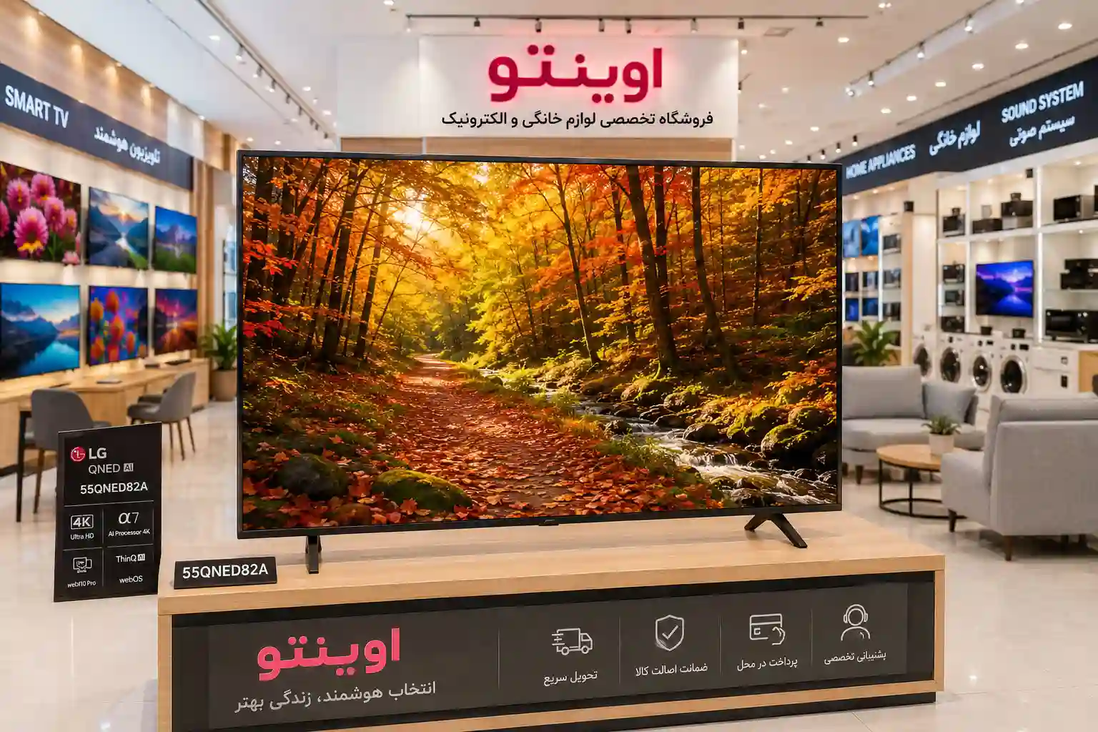 تلویزیون ال جی 55QNED82A 5 تلویزیون ال جی 55QNED82A