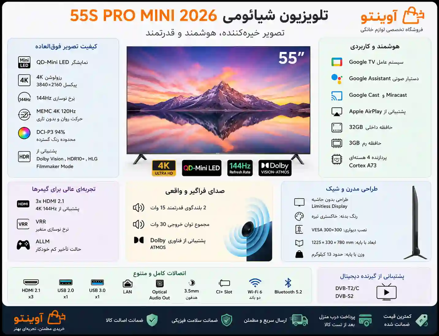 خرید تلویزیون شیائومی 55S PRO MINI 2026