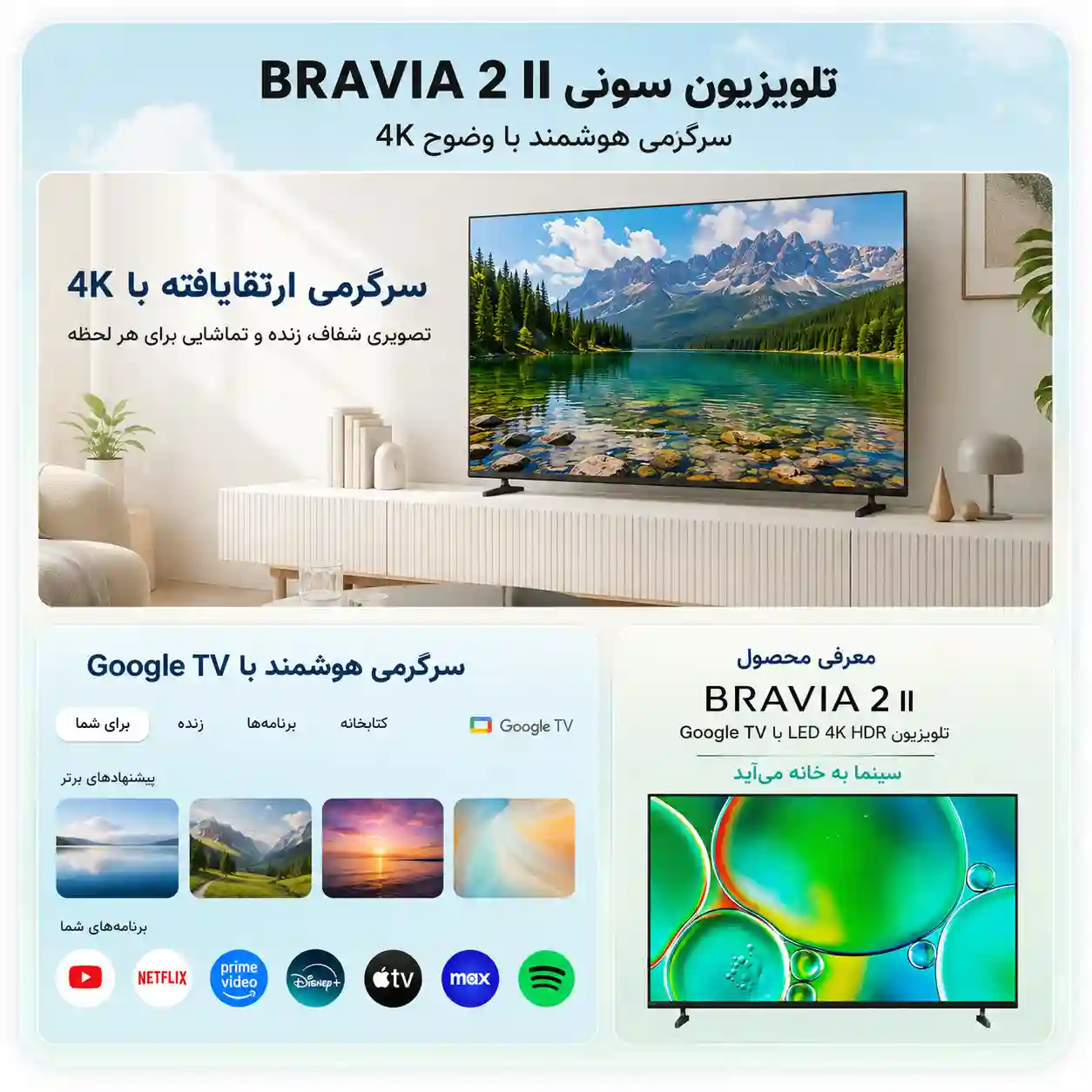 55S20 11 1 تلویزیون سونی 55S20