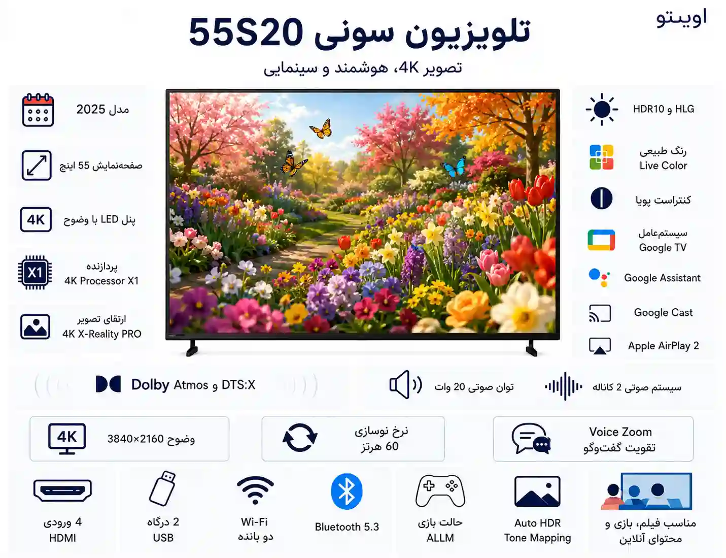 55S20 12 تلویزیون سونی 55S20