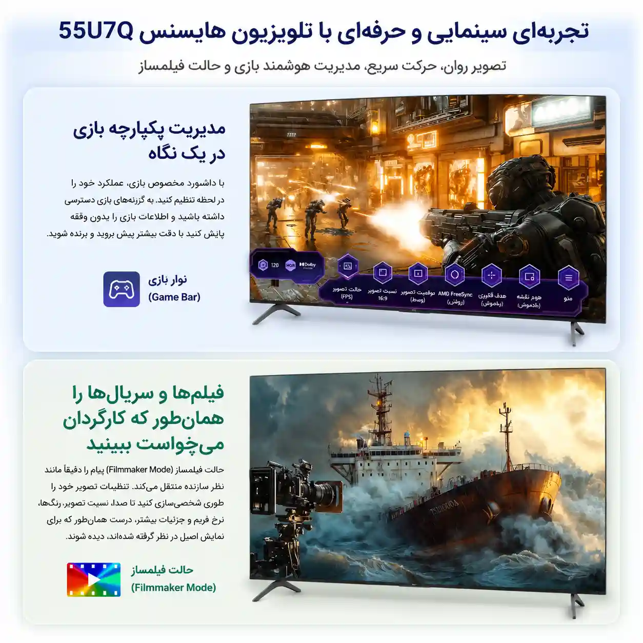 تلویزیون هایسنس 55U7Q 4 هایسنس 55U7Q