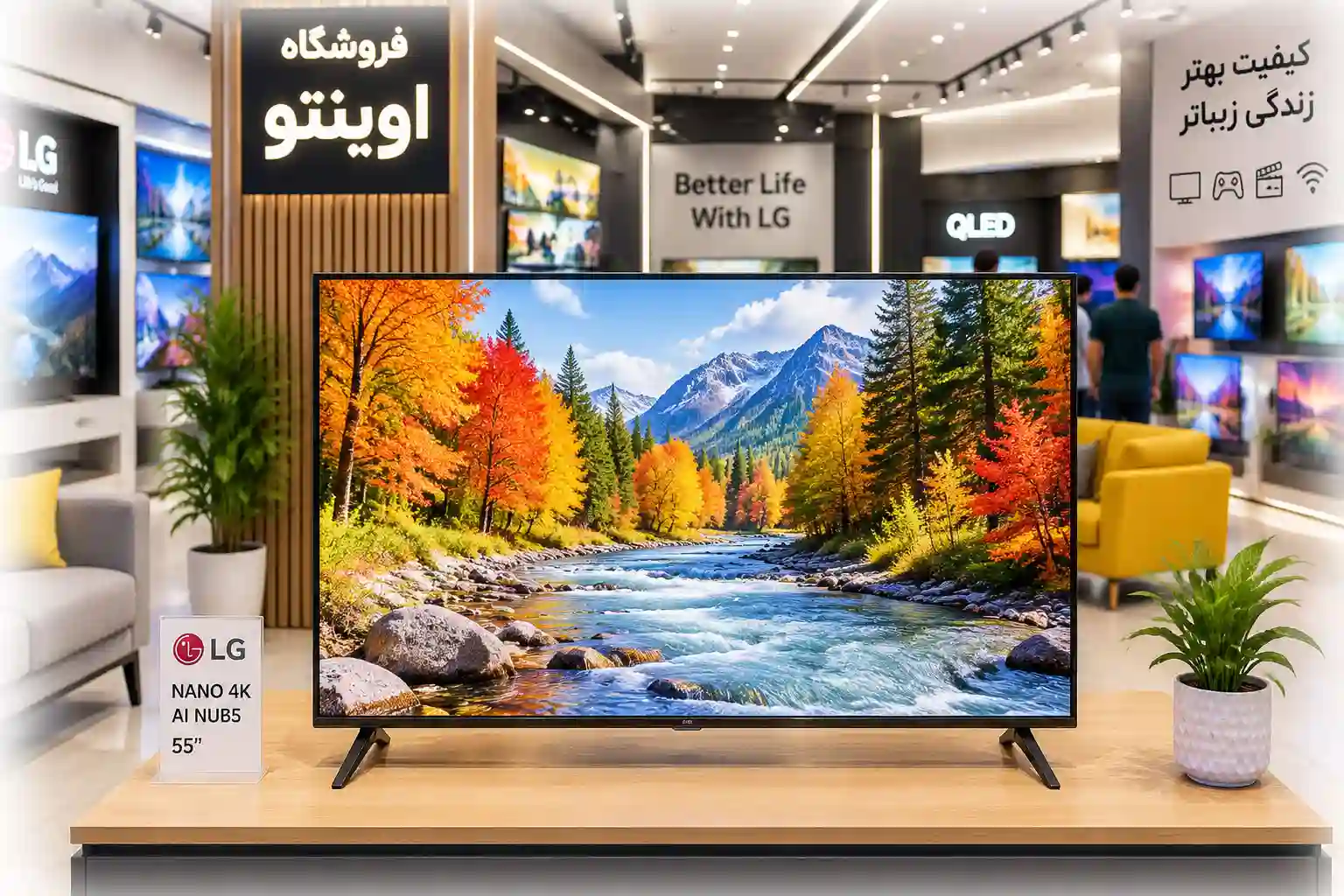 تلویزیون ال جی 55NU840