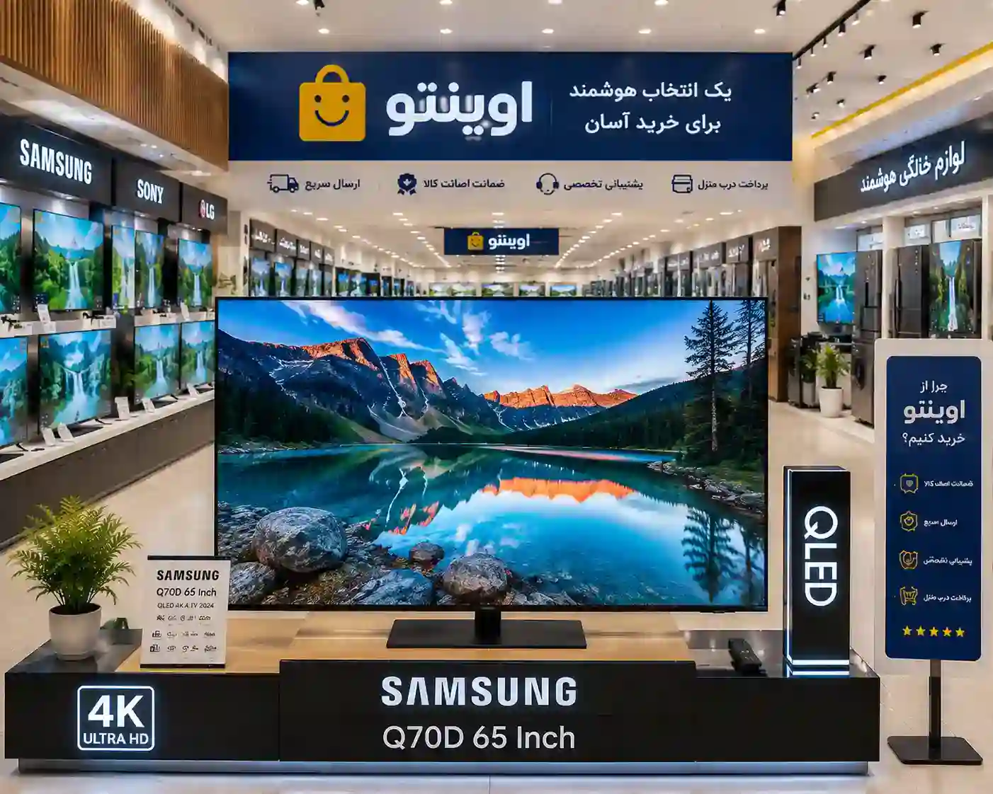 قیمت خرید تلویزیون سامسونگ 65Q70D