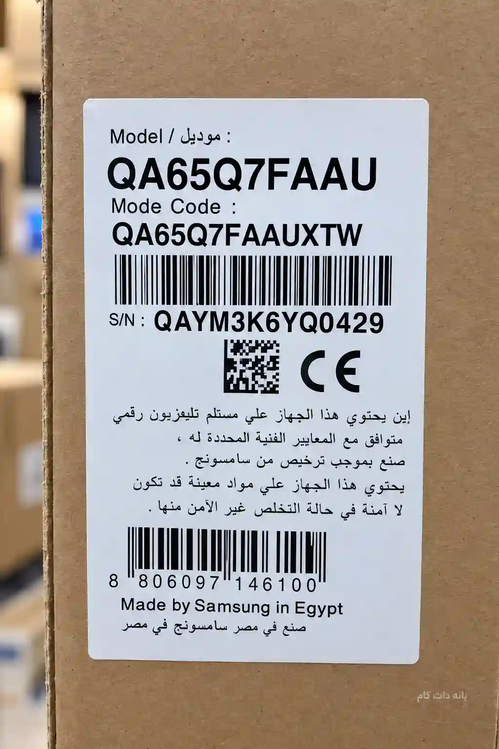 چسب تلویزیون سامسونگ 65Q7F