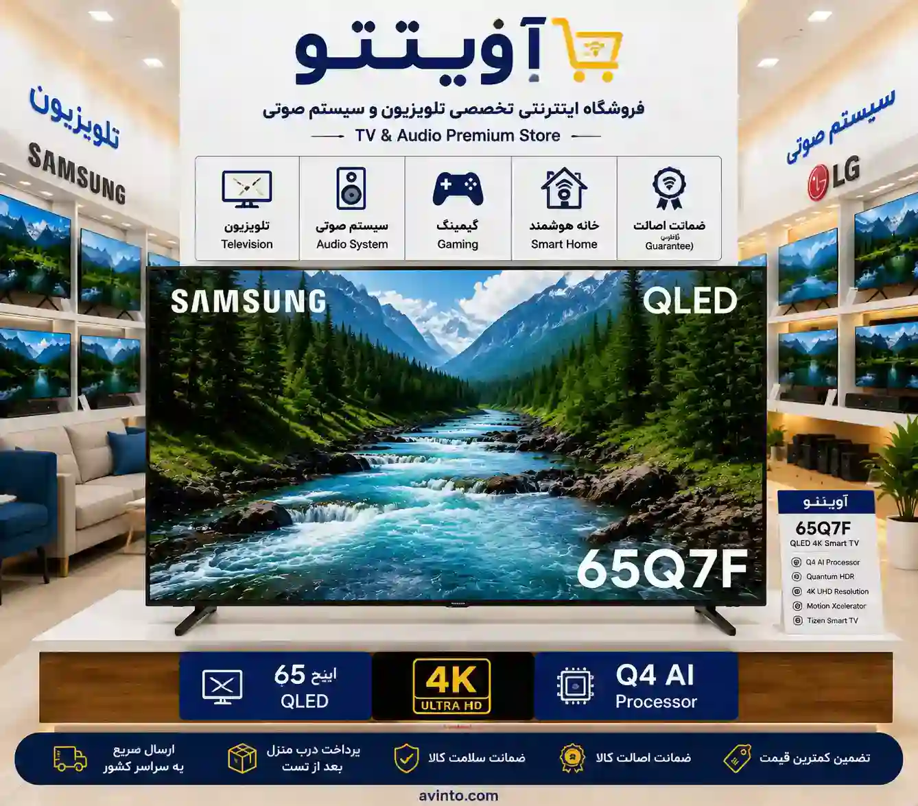  قیمت تلویزیون سامسونگ 65Q7F