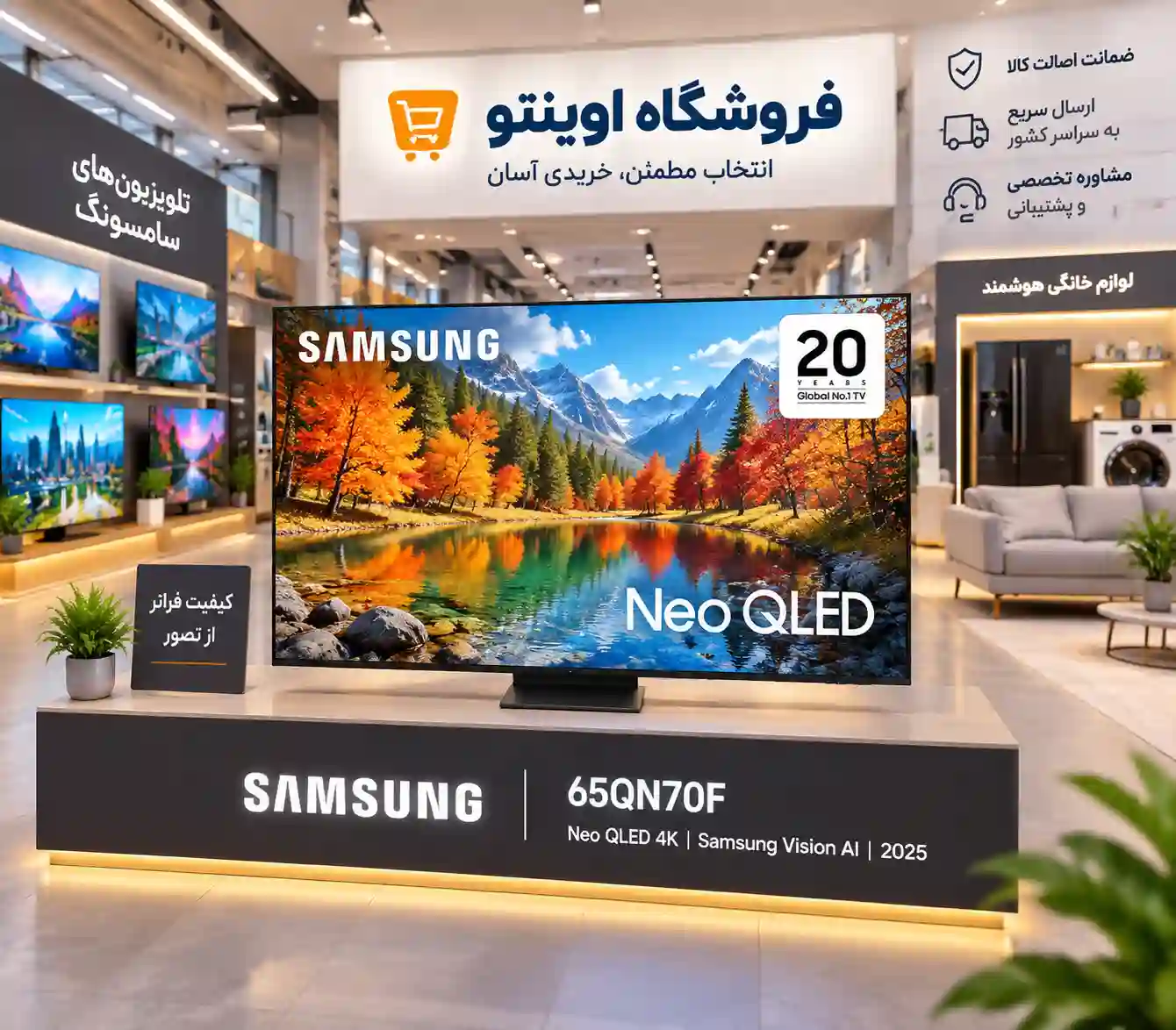 خرید تلویزیون سامسونگ 65QN70F