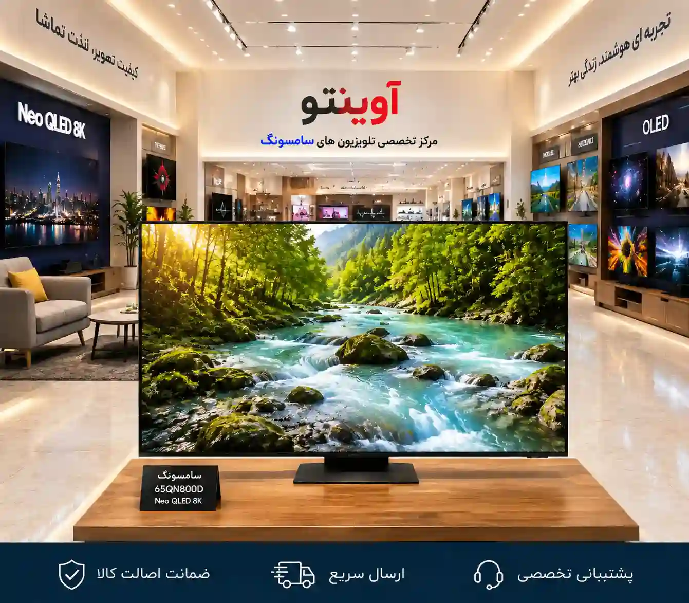 خرید تلویزیون سامسونگ 65QN800D