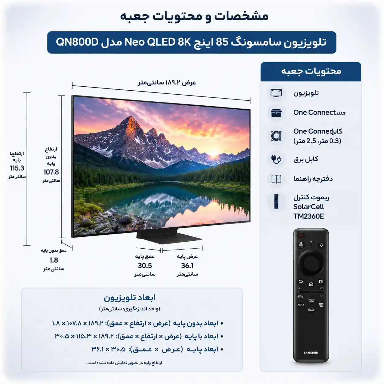 تلویزیون سامسونگ 65QN800D 