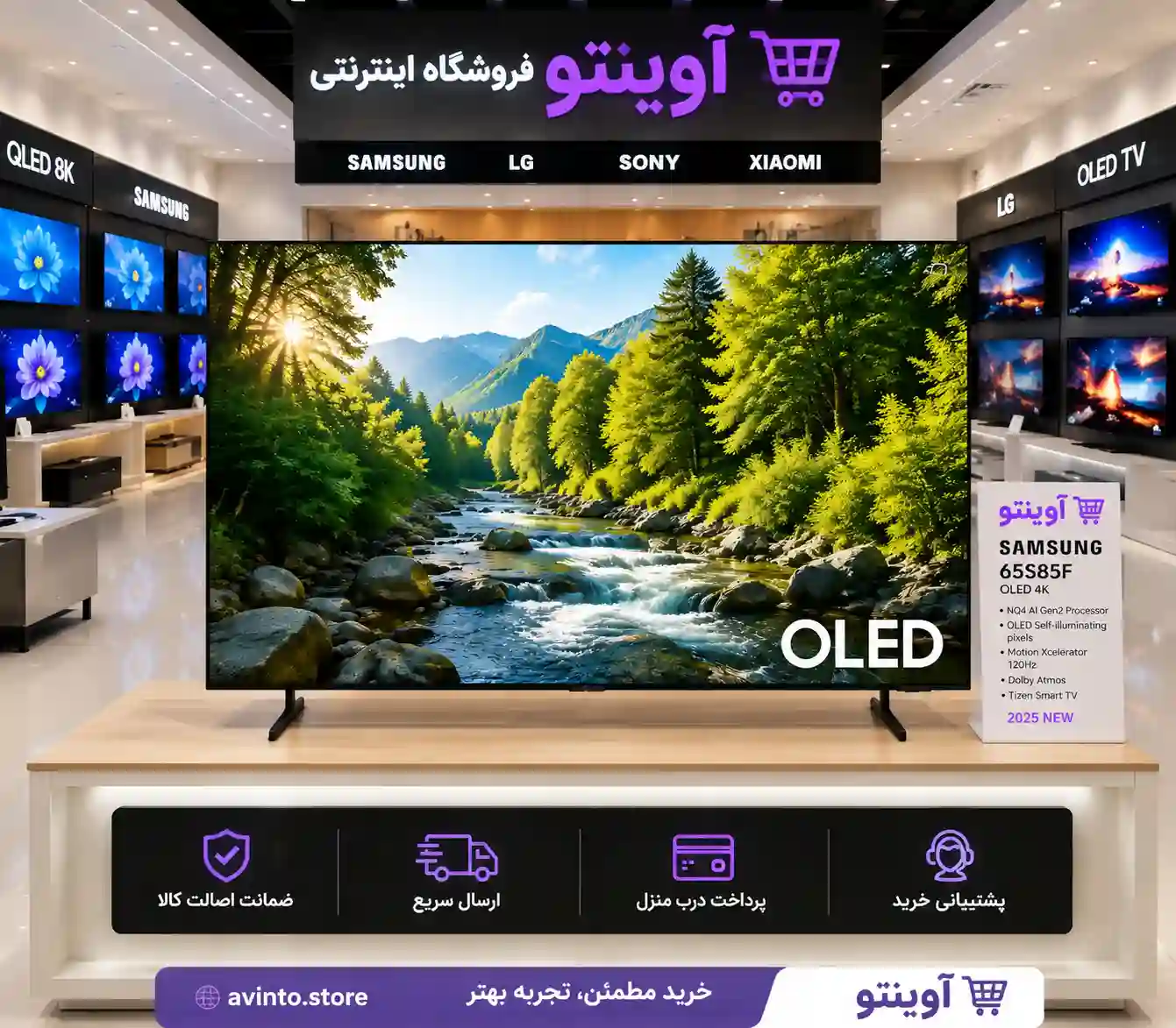قیمت تلویزیون سامسونگ 65S85F