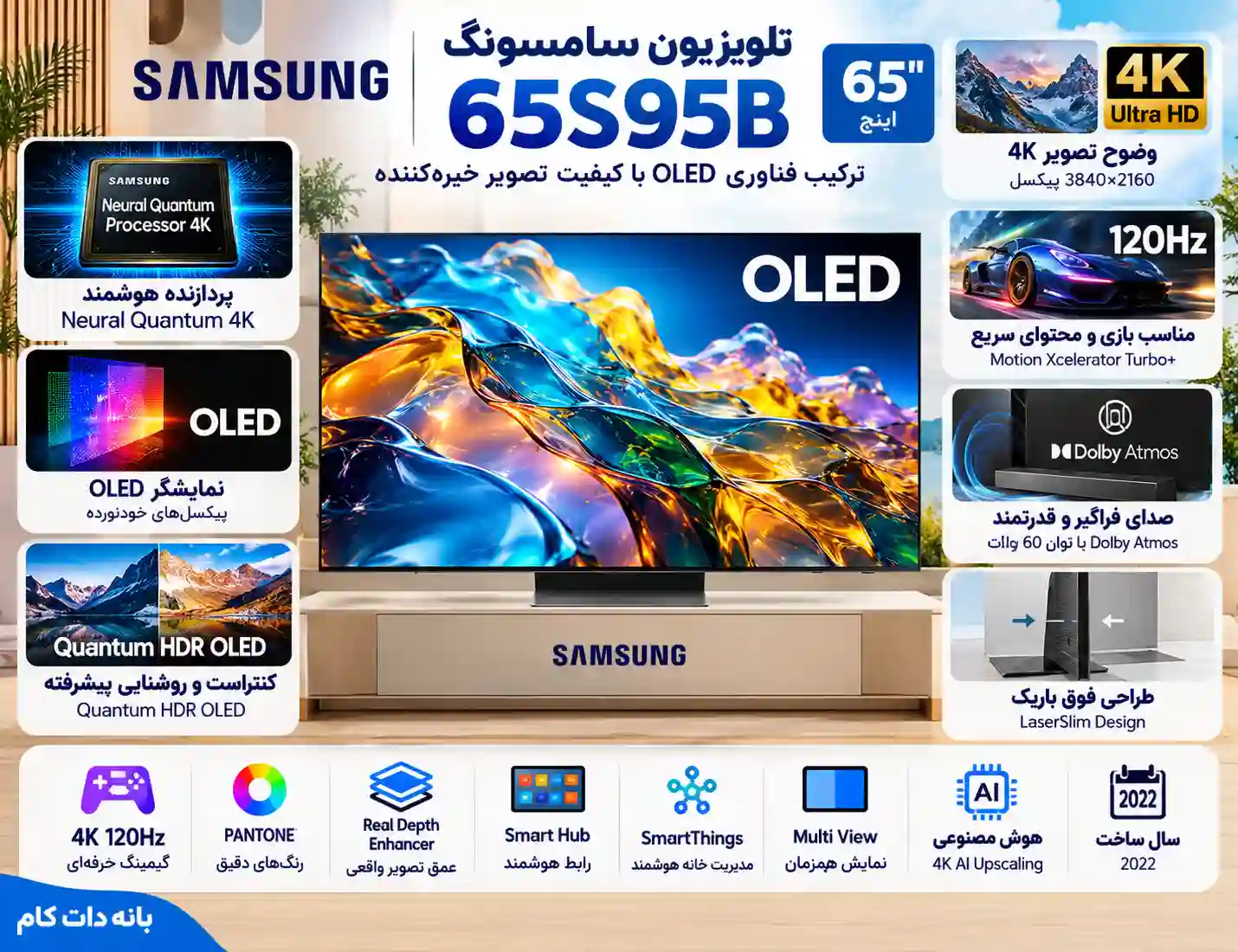 تلویزیون سامسونگ 65S95B 4 خرید تلویزیون سامسونگ 65S95B