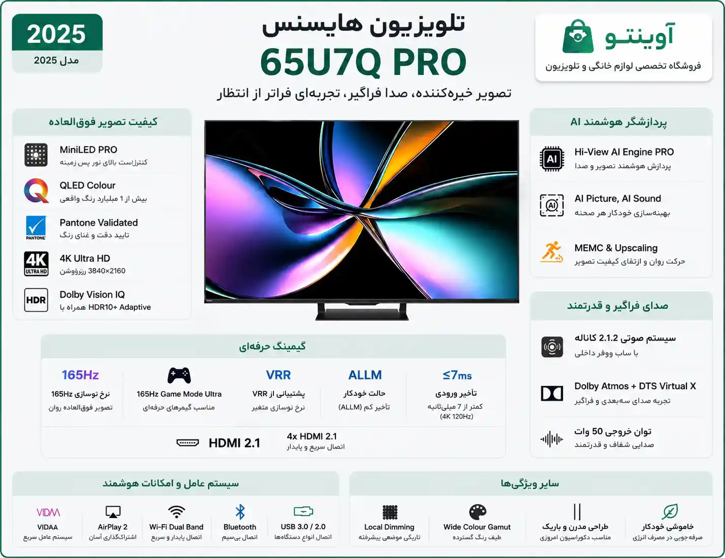 تلویزیون هایسنس 65U7Q PRO 4 هایسنس 65U7Q PRO