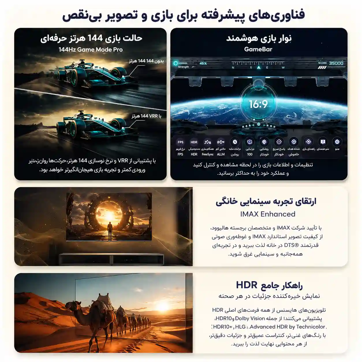 تلویزیون هایسنس 65U8N 4 تلویزیون هایسنس 65U8N
