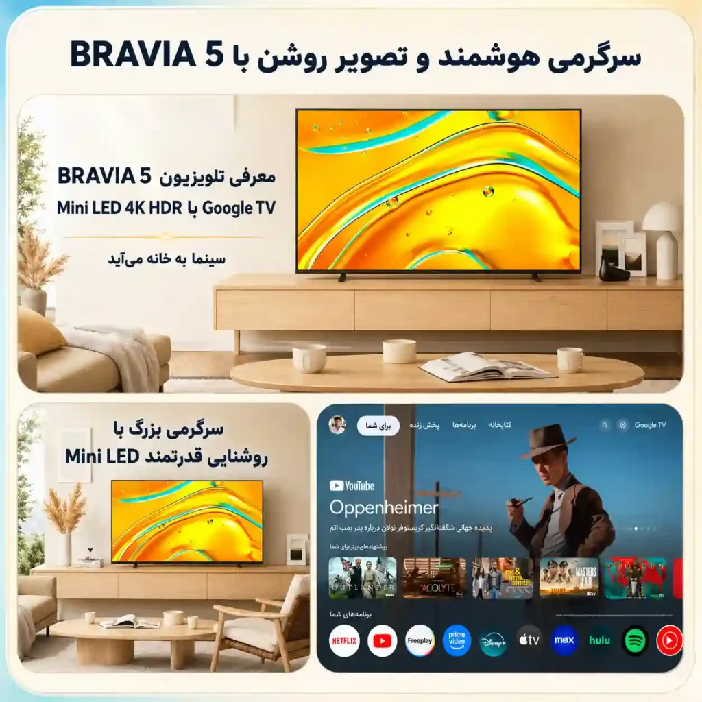 تلویزیون سونی 65XR50 3 قیمت تلویزیون سونی 65XR50