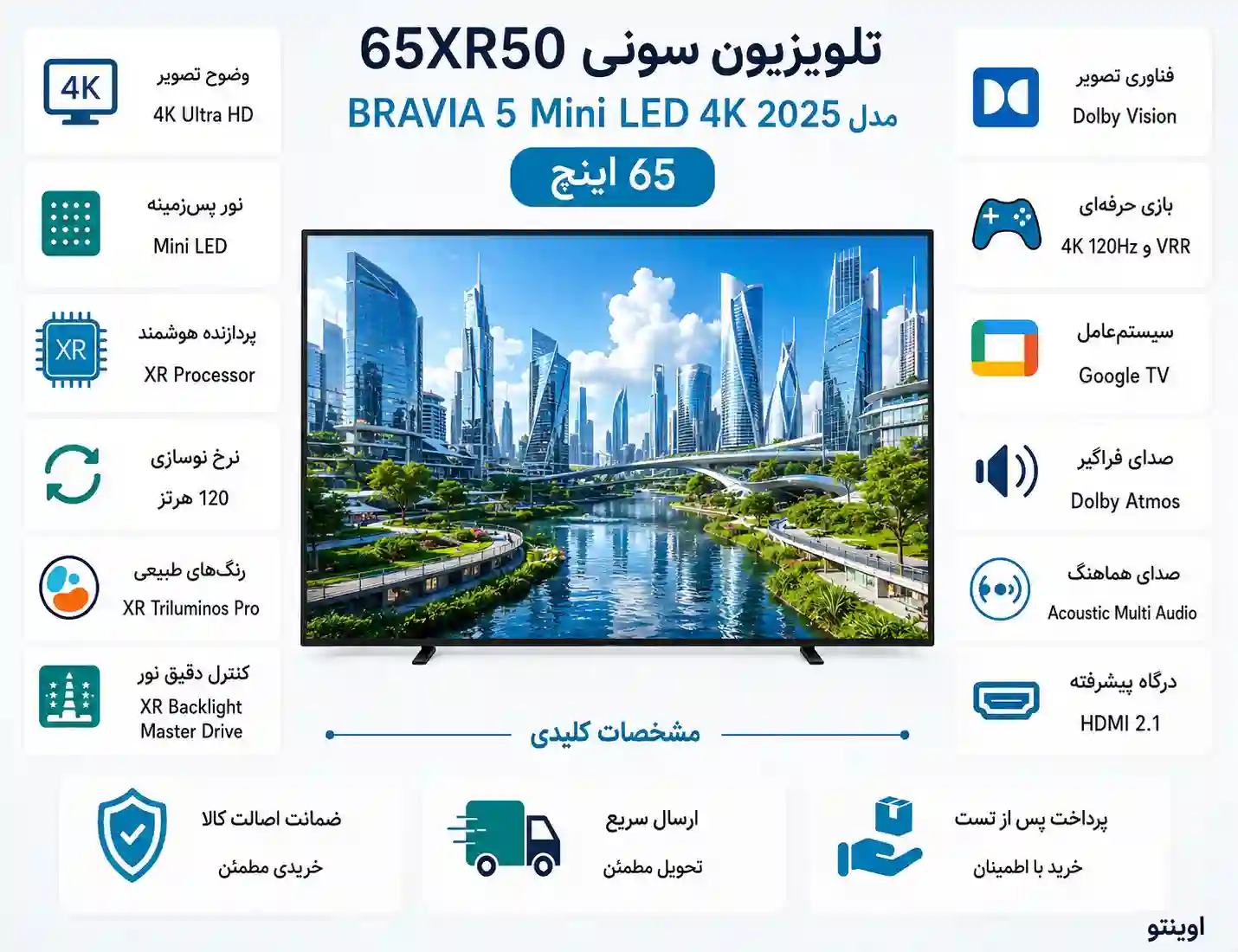 تلویزیون سونی 65XR50 6 65XR50