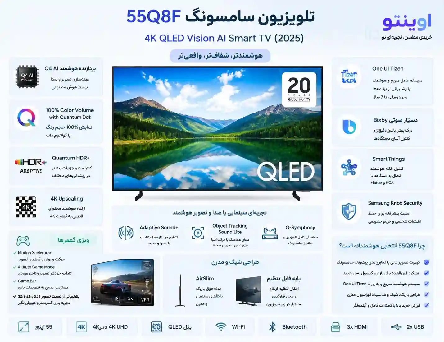 خرید تلویزیون سامسونگ 55Q8F