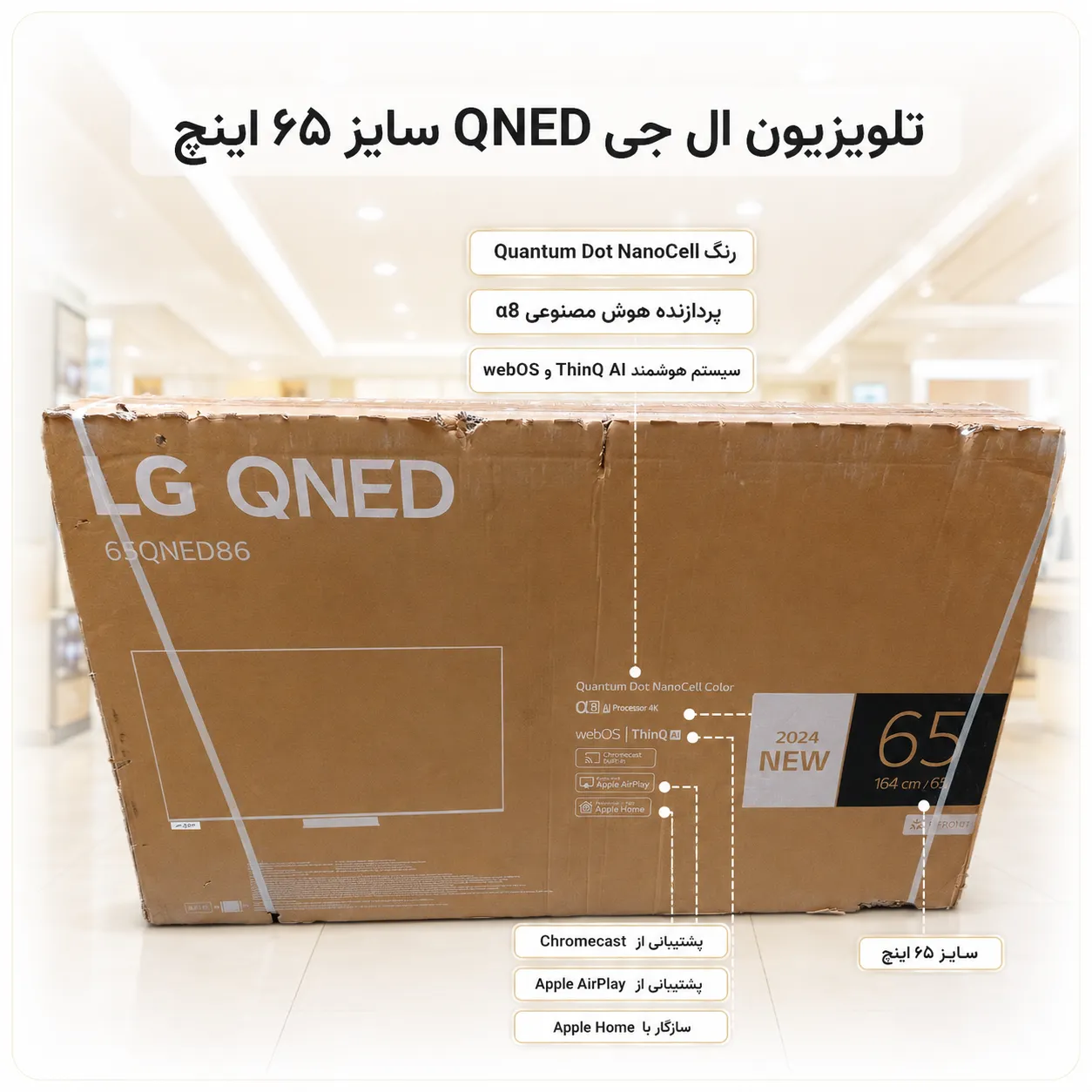  65QNED86A