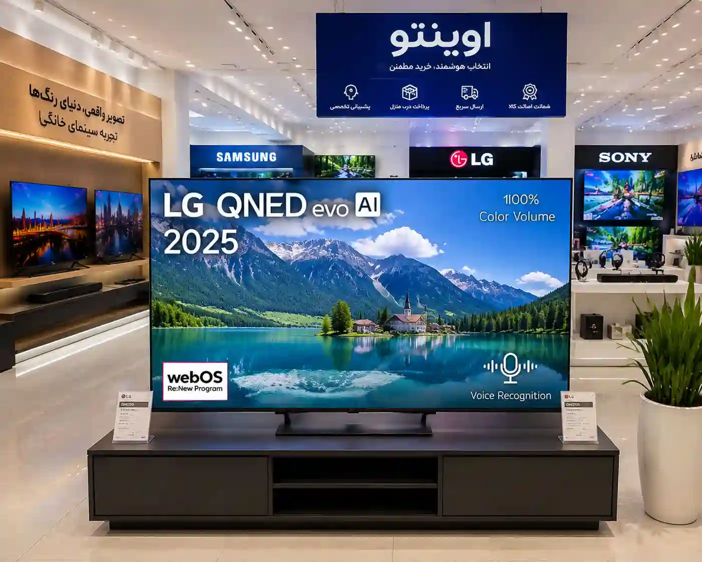 تلویزیون ال جی 75QNED93A 3 قیمت تلویزیون ال جی 75QNED93A