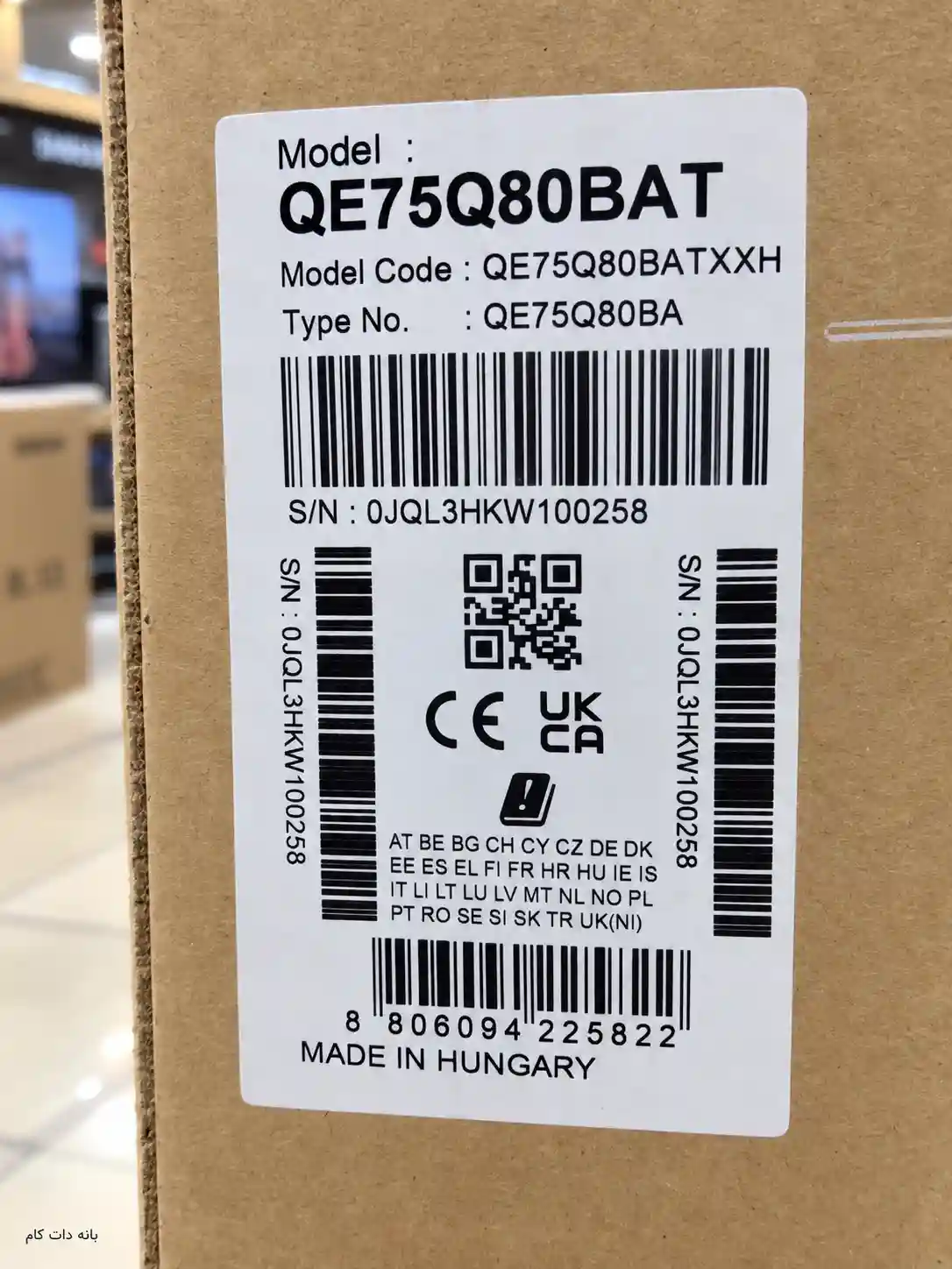 برچسب تلویزیون سامسونگ 75Q80B