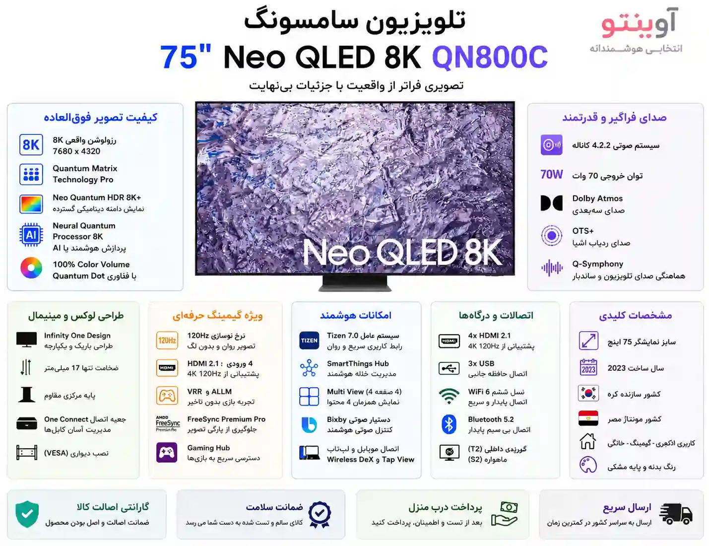 تلویزیون سامسونگ 75QN800C 6 تلویزیون سامسونگ