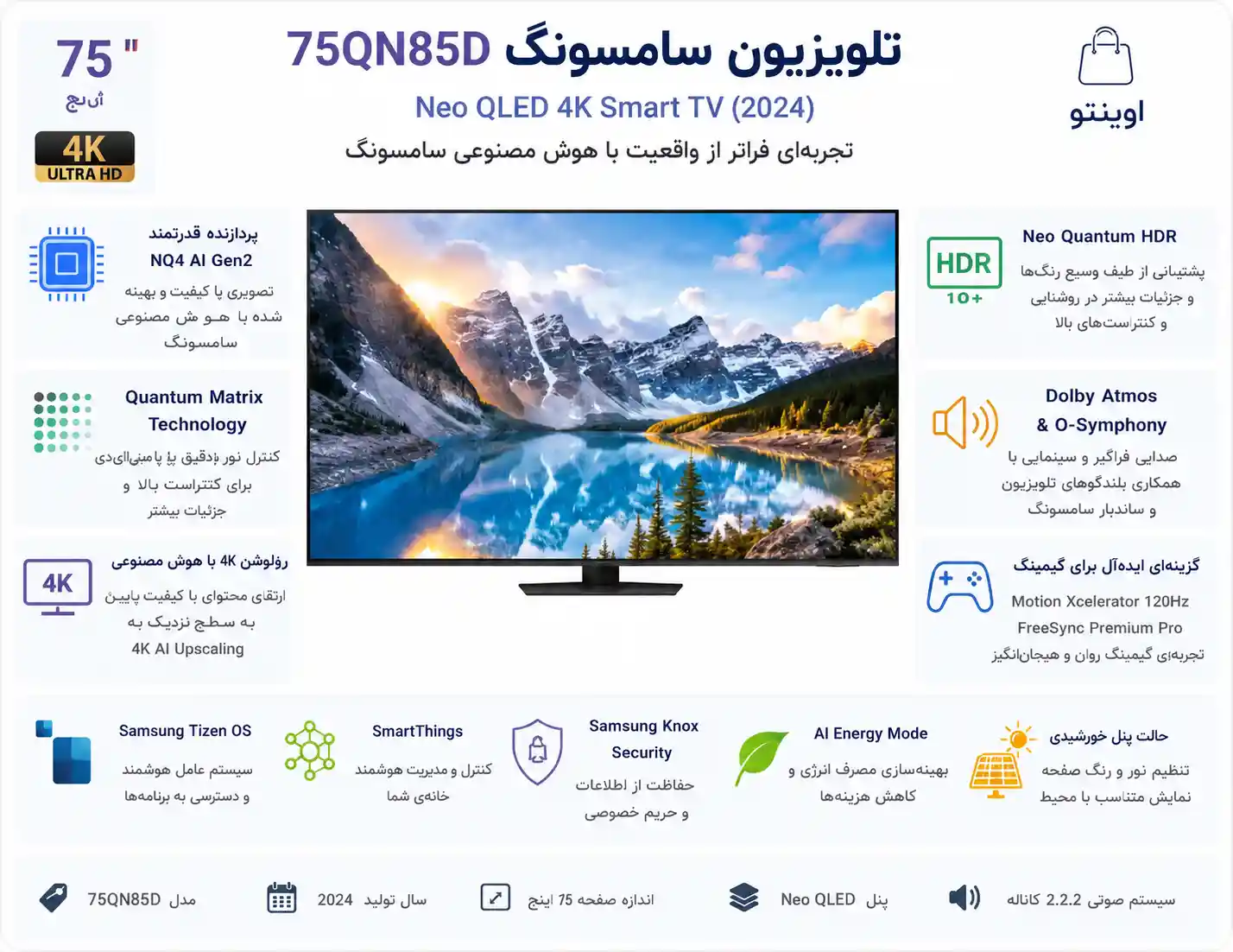 تلویزیون سامسونگ 75QN85D