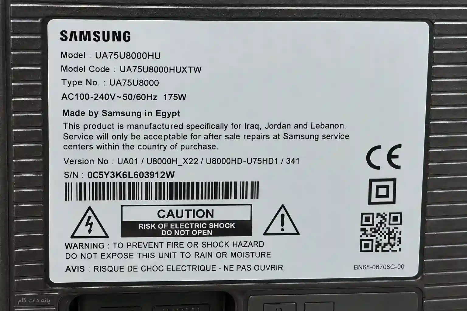 برچسب پشت تلویزیون سامسونگ 75U8000H